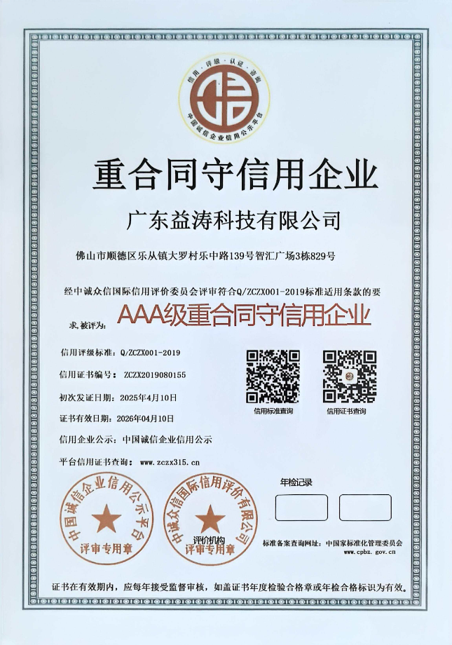 熊口镇荣誉证书