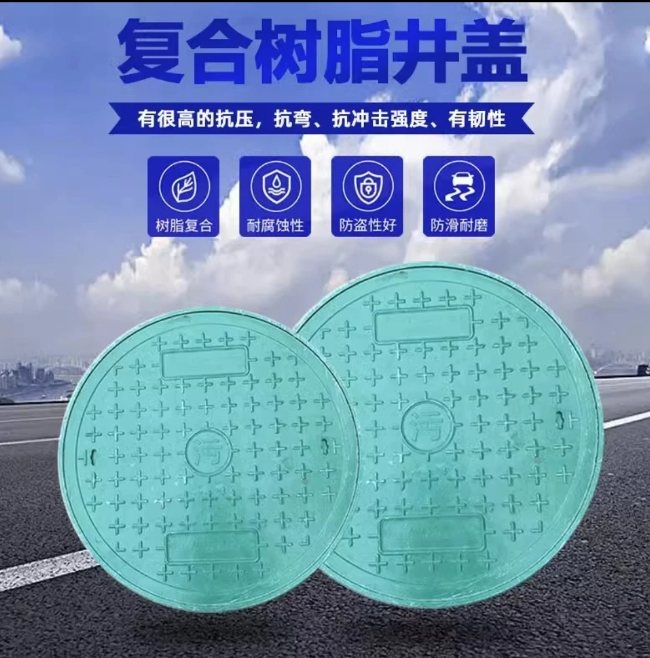 熊口镇树脂复合圆井展示